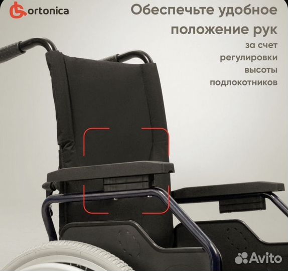 Коляска инвалидная ortonica