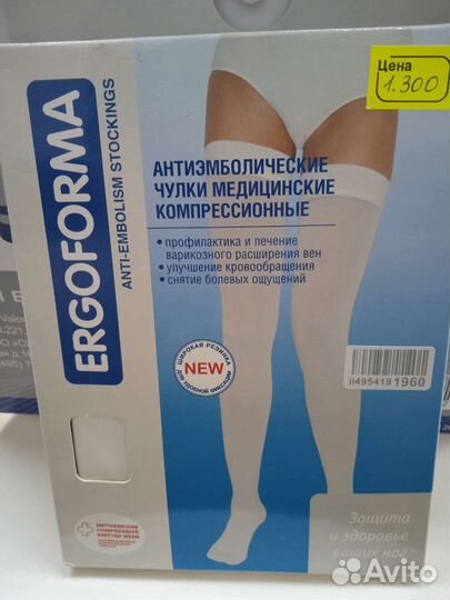 Колготки и чулки компрессионные 2 класса.новые