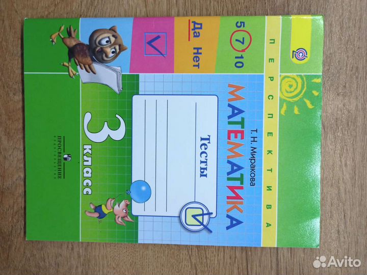 Рабочая тетрадь 3 класс Перспектива