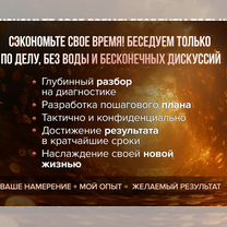 Психолог Гипнотерапевт онлайн, Ильинский