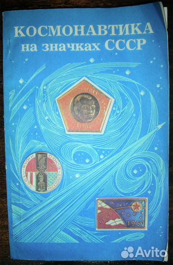 Книги по коллекционированию и пр