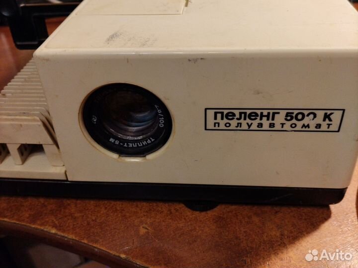 Диапроектор Пеленг