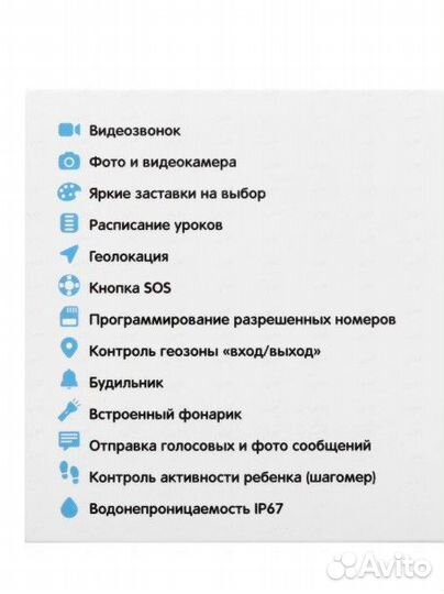 Детские часы aimoto