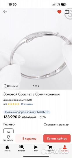 Золотой браслет с бриллиантами