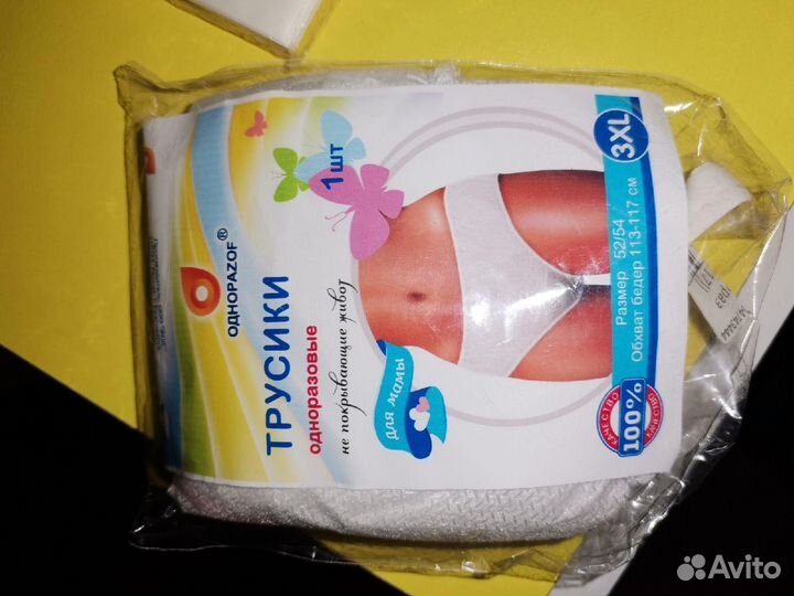 Товары для мам, накладки на грудь