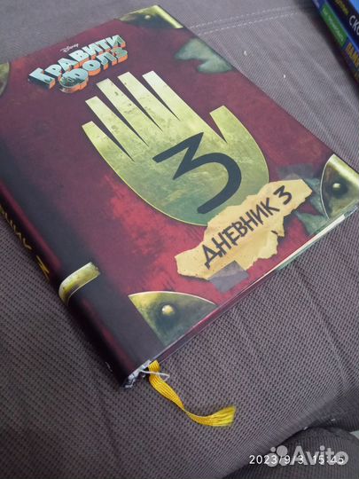 Книга Дневник Гравити Фолз 3