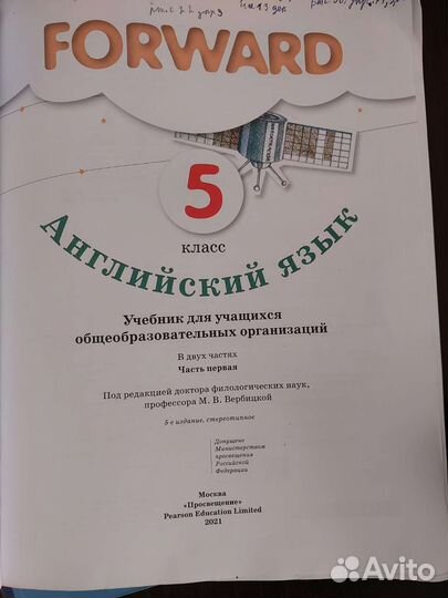 Учебники 5 класс школа россии