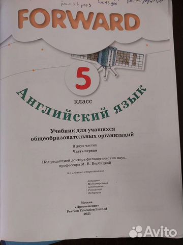 Учебники 5 класс школа россии объявление продам