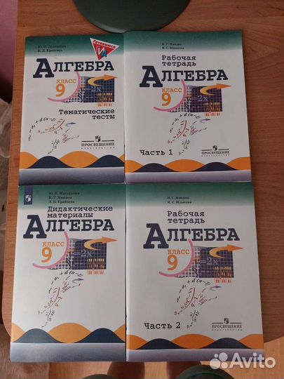 Рабочие тетради/учебники 7-9кл