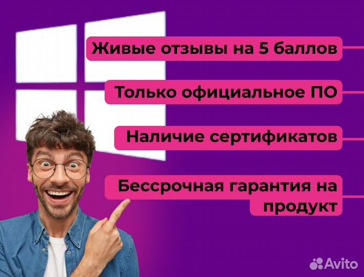 Windows 10 Pro Box + Office 2019 Pro Plus комплект