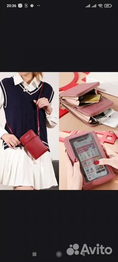 Сумочка для телефона