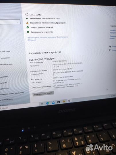 Ноутбук digma