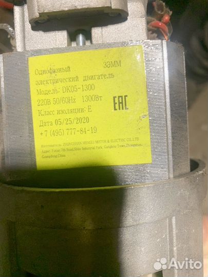 Электродвигатель DK05-1300