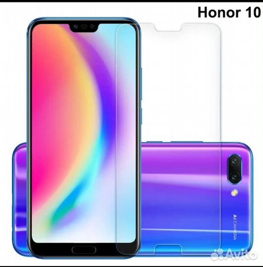 Защитное стекло honor 10