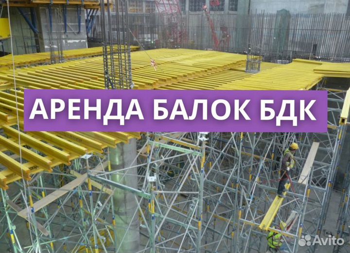 Балки деревянные