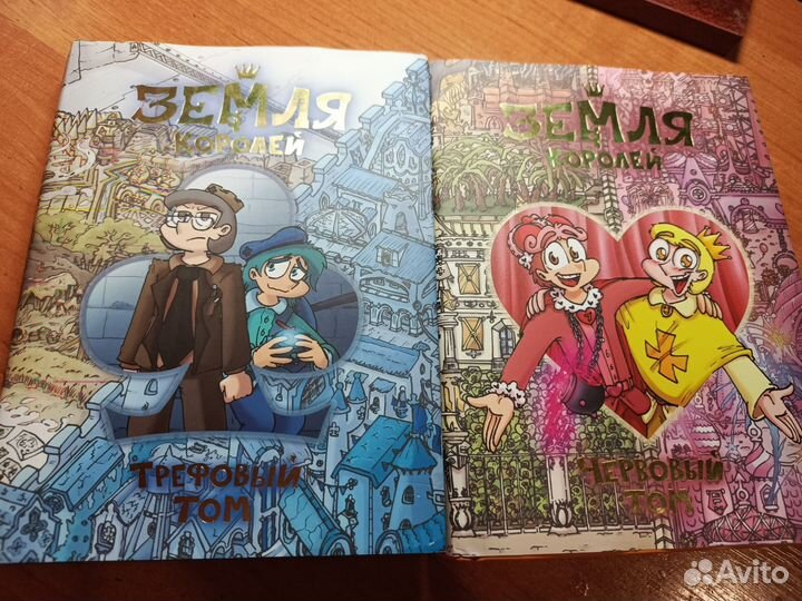 Книги земля королей 13 карт