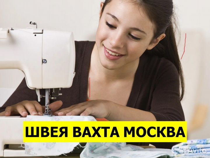 Швея работа вахтой в Москве / Пошив пиджаков