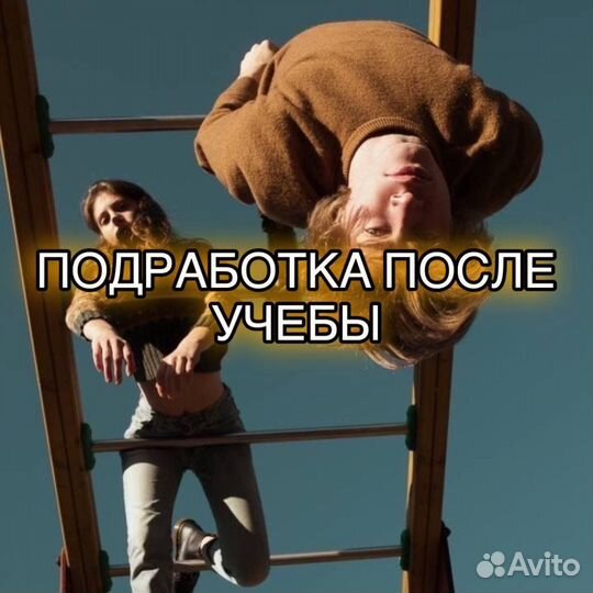 Промоутер с 14 лет