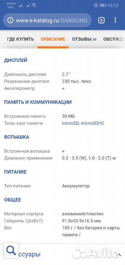 Фотоаппарат samsung ST90