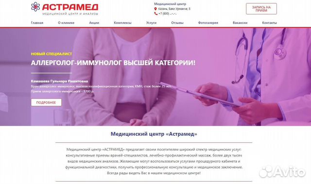 Создание и продвижение сайтов под ключ