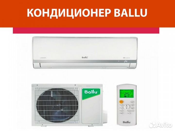 Кондиционер ballu