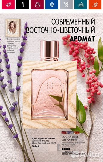 Духи женские oriflame