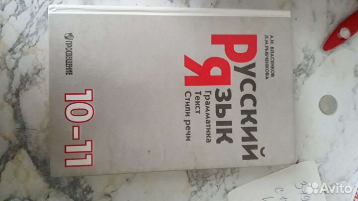 Учебники 5-6. 9, 10-11 класс