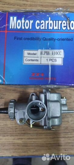 Карбюратор