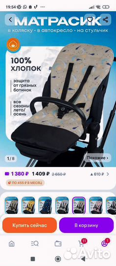 Матрасик в прогулочную коляску