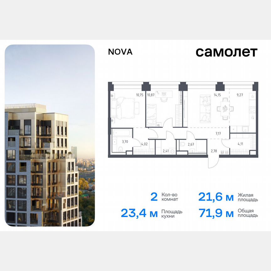 2-к. квартира, 71,9 м², 2/32 эт.