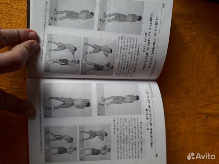 Книга пособие по тренировкам современного бокса с