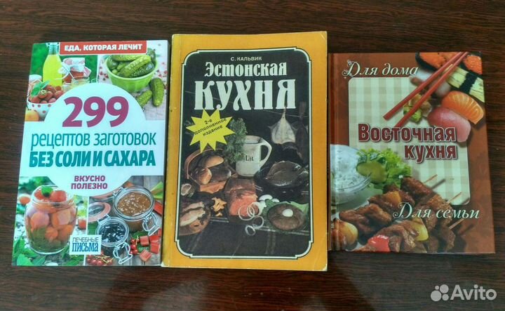 Книги по домоводству