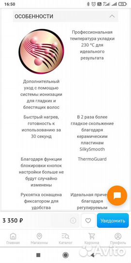 Выпрямитель для волос Philips HP8344/00