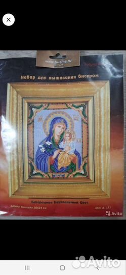 Набо р ы для вышивания бисером иконы