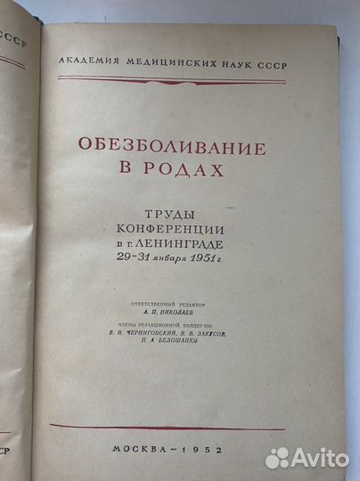 Книги по медицине СССР