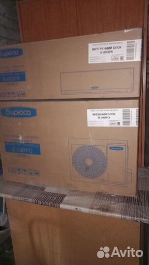 Сплит-система Бирюса