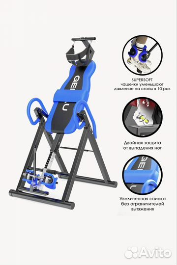 Новый Инверсионный стол