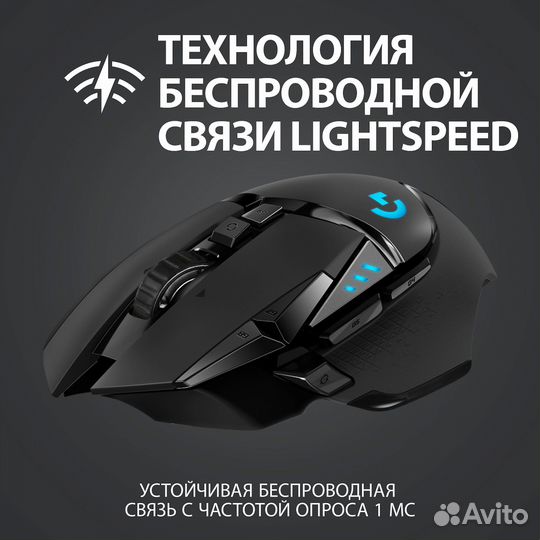Игровая мышь Logitech G502 lightspeed Оригинал