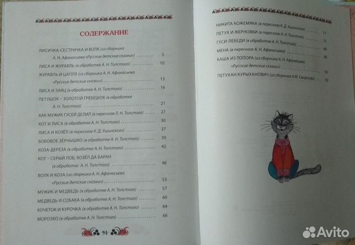 Книжка Сборник русских народных сказок