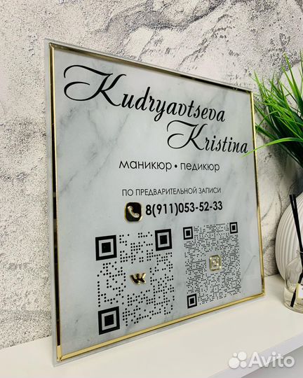 Табличка вывеска с QR кодом для вашего заведения