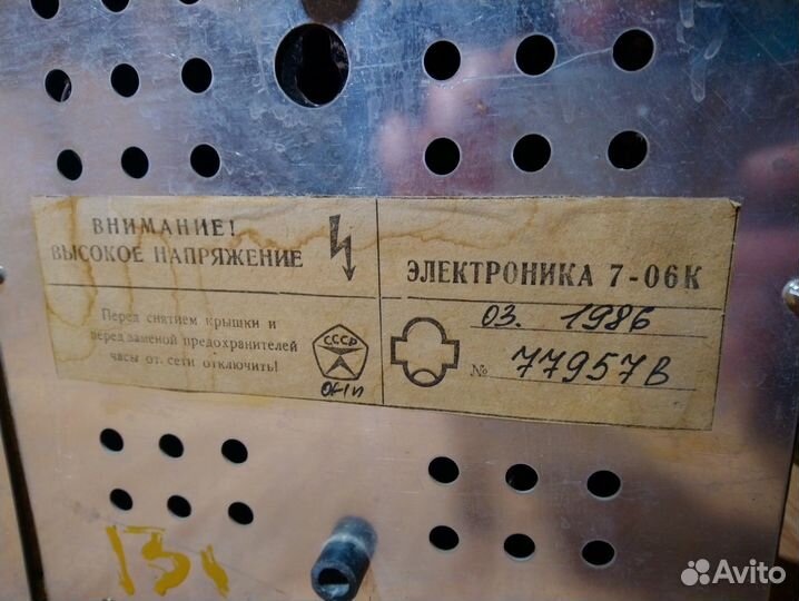 Часы настенные