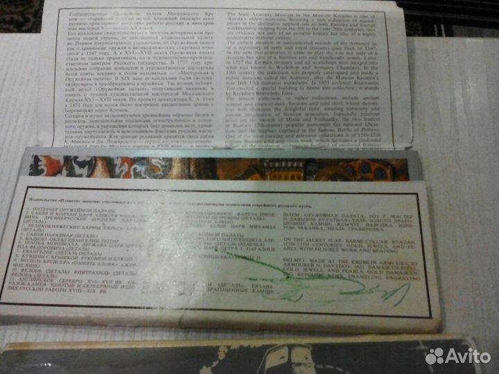 Комплект цветных листовок