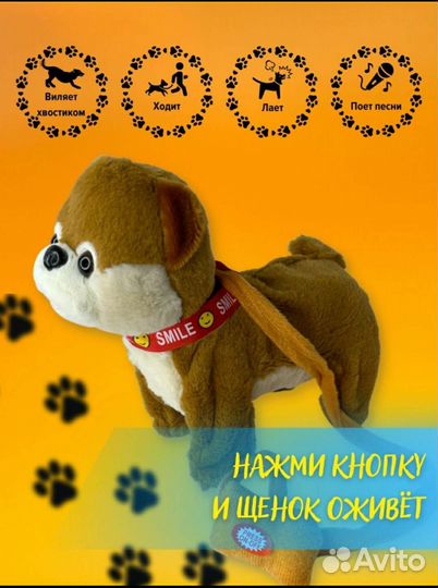 Новый Собака щенок робот интерактивный