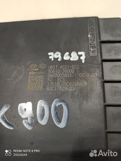 Блок управления подвеской (Kia K900 II)