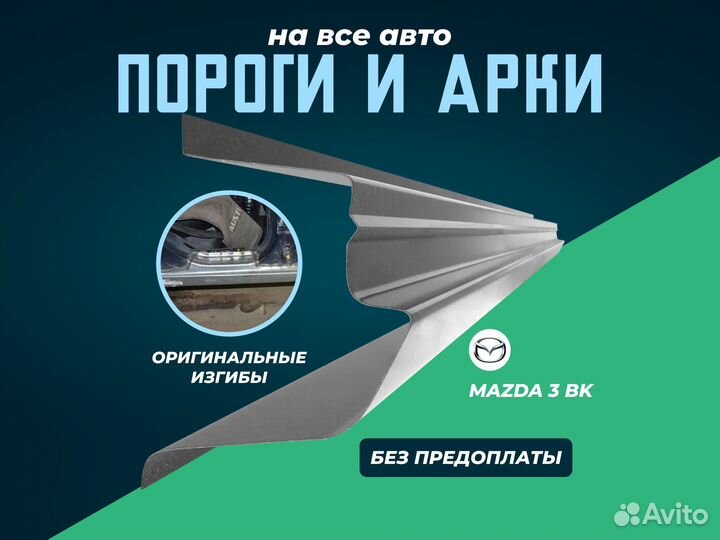 Пороги Hyundai Starex с гарантией