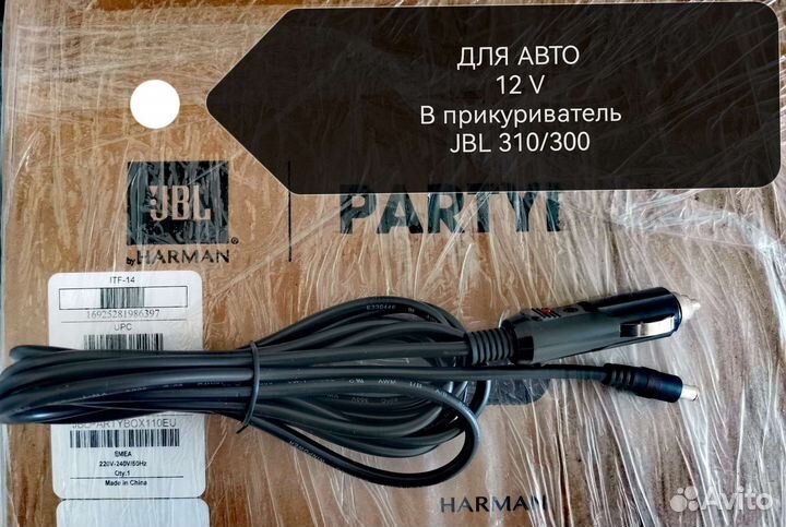 Автомобильное Зарядное устройство JBL PartyBox 310