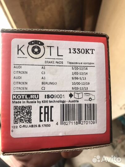 Продам новые тормозные колодки