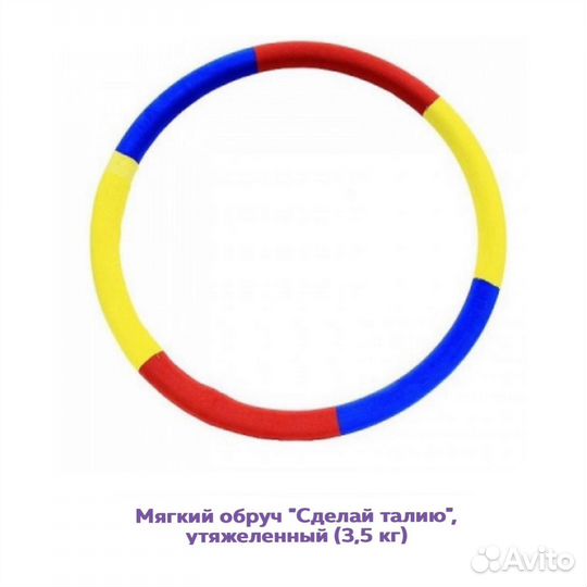 Обруч хула хуп для похудения