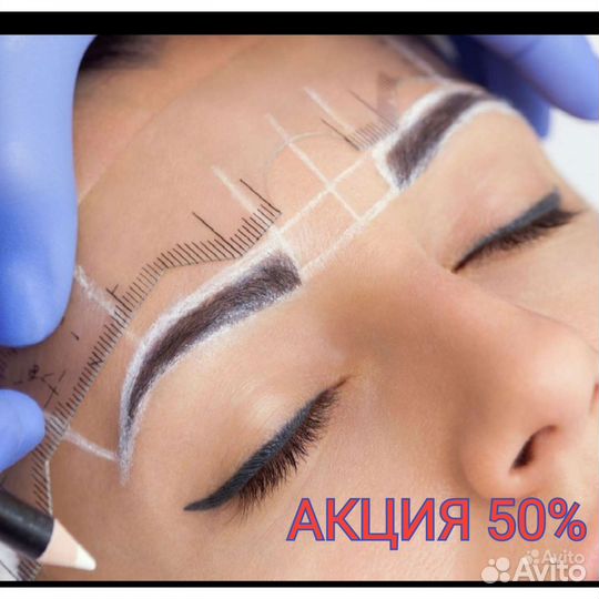 Обучение/курсы мастер-бровист