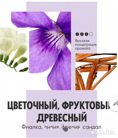 Парфюмерная вода женская Divine (новая)